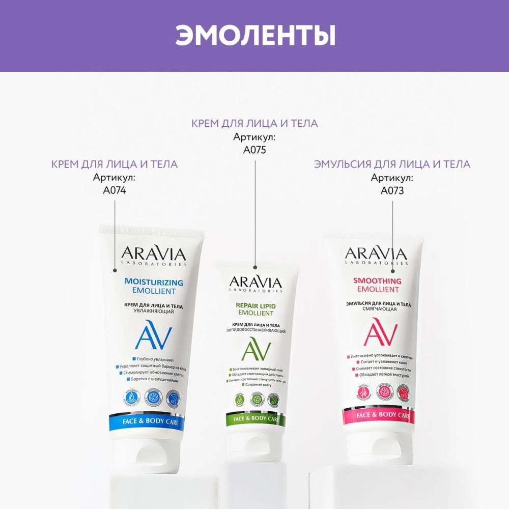 Крем для лица и тела