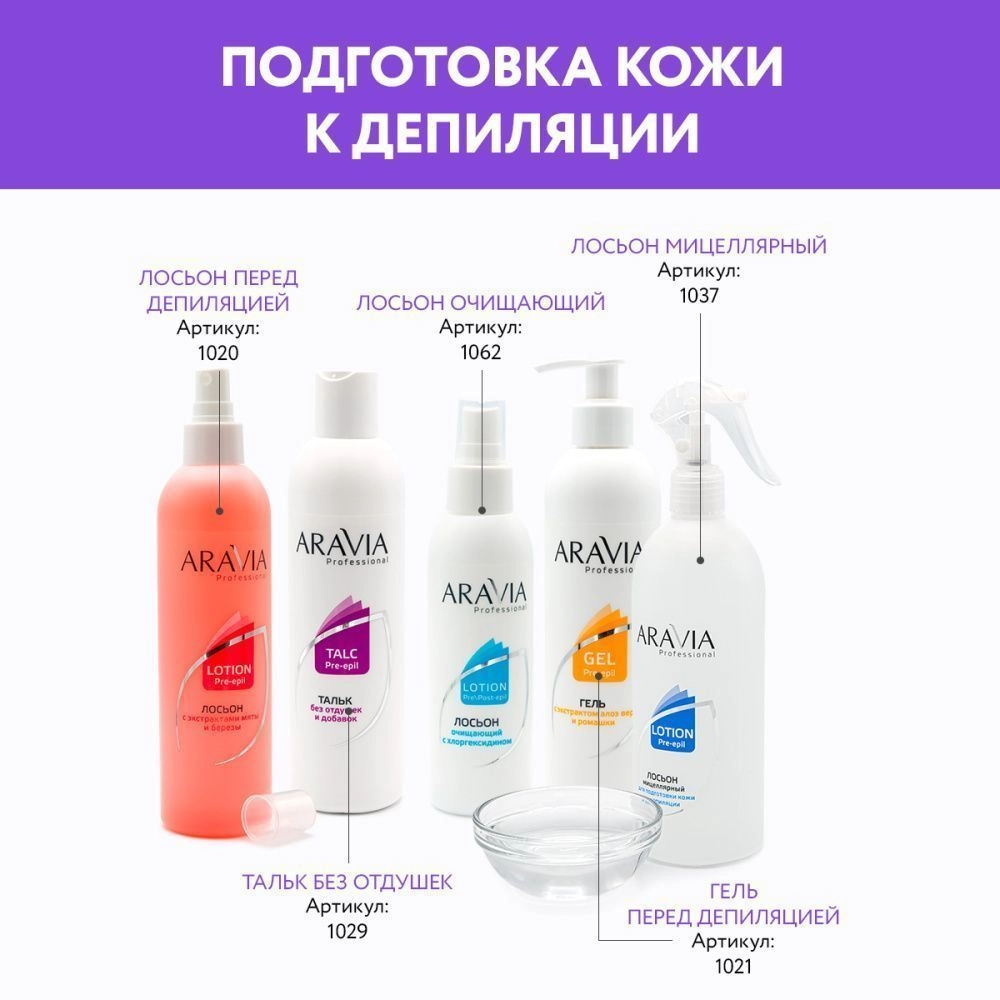 Гель перед депиляцией с алоэ вера и ромашкой