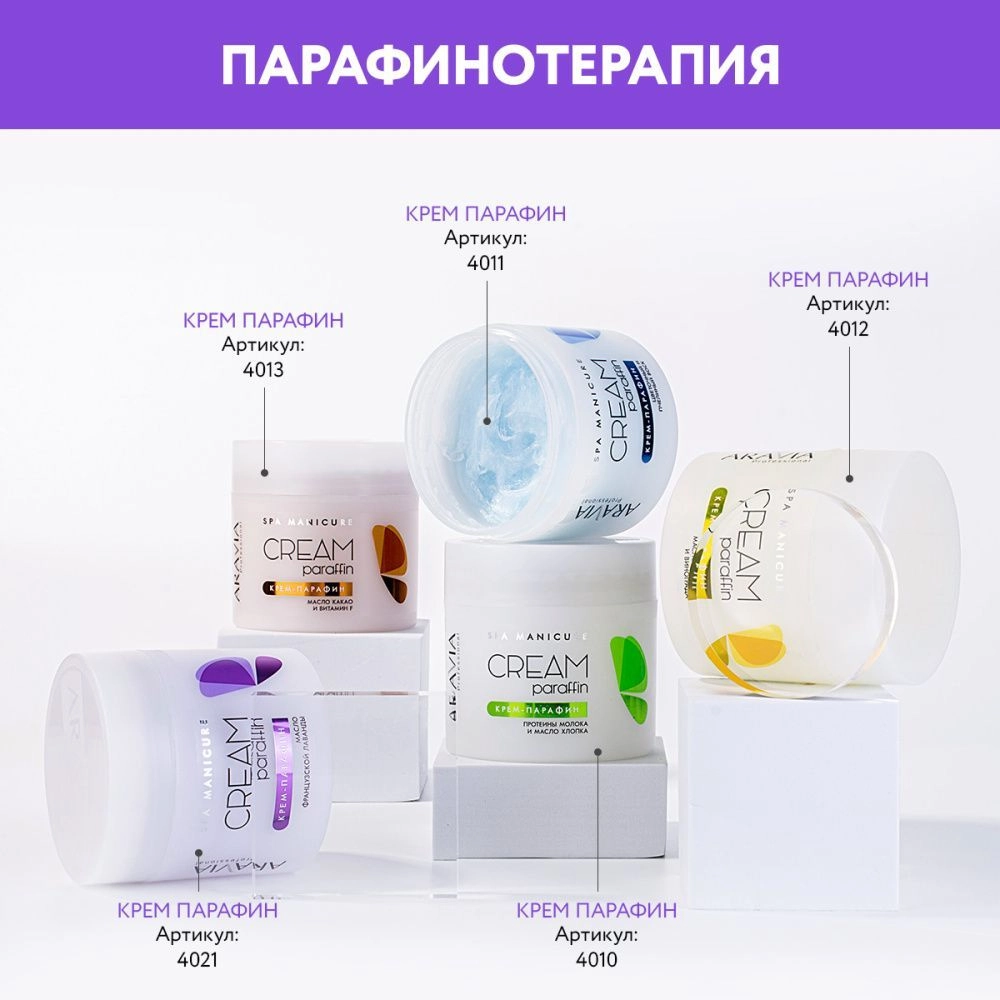 Крем-парафин с маслом какао и витамином F