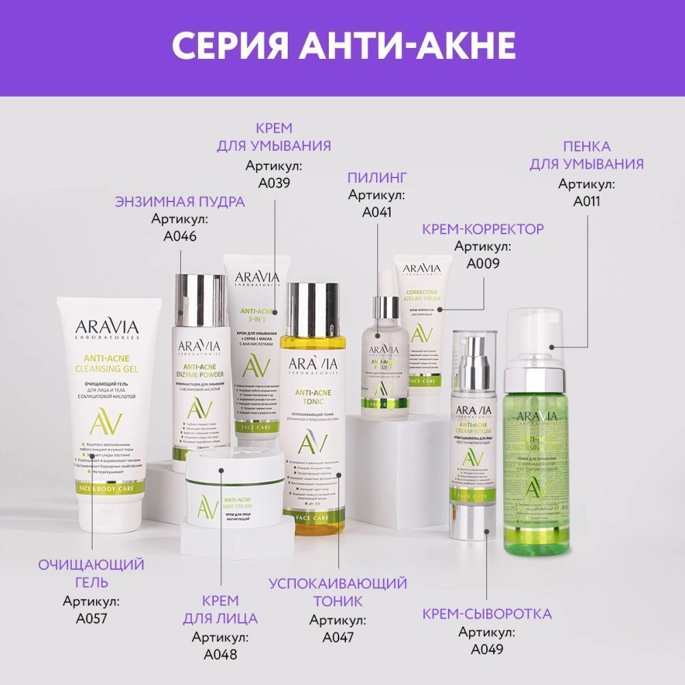 Восстанавливающая крем-сыворотка для лица