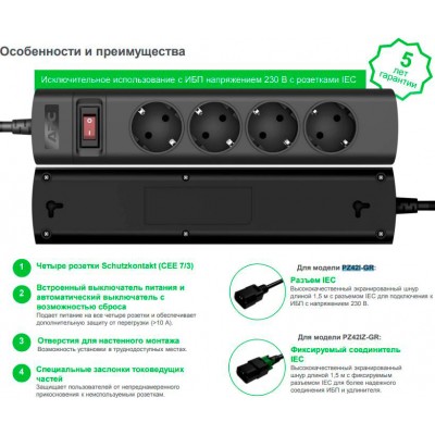 Сетевой удлинитель APC PZ42I-GR UPS Power Strip