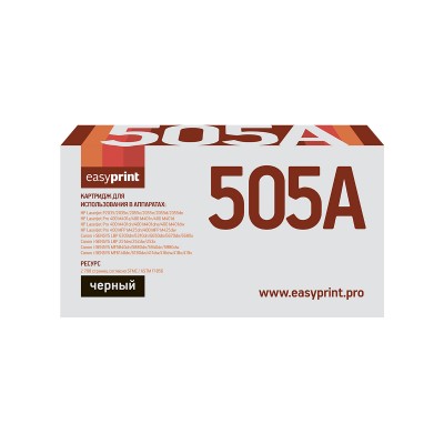 Картридж EasyPrint LH-505A U (CE505A)