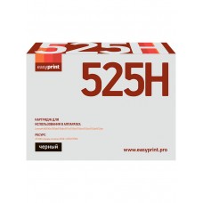 Картридж EasyPrint LL-525H (52D5H00)