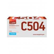 Картридж EasyPrint LS-C504 (CLT-C504S)