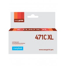 Картридж EasyPrint IC-CLI471C XL (CLI-471C XL)