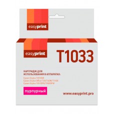 Картридж EasyPrint IE-T1033 (C13T10334A10)