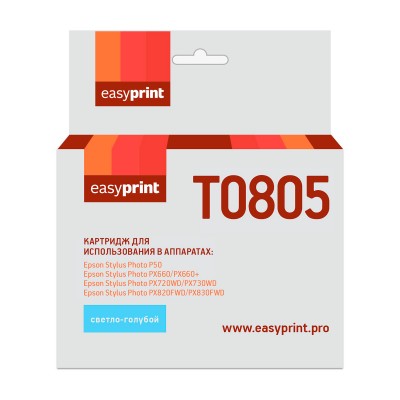 Картридж EasyPrint IE-T0805 (C13T08054011)