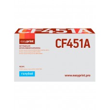 Картридж EasyPrint LH-CF451A (CF451A)