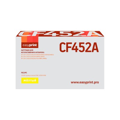 Картридж EasyPrint LH-CF452A (CF452A)
