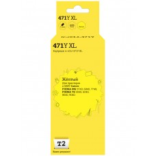 Картридж T2 IC-CCLI-471Y XL (CLI-471Y XL)