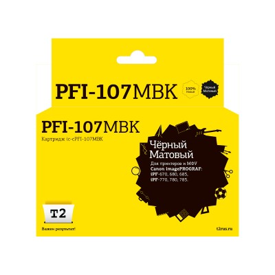 Картридж T2 IC-CPFI-107MBK (PFI-107MBK)