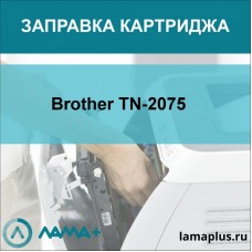 Заправка картриджа Brother TN-2075