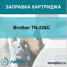 Заправка картриджа Brother TN-326C