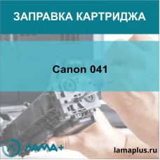 Заправка картриджа Canon 041