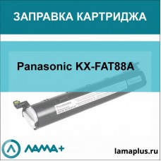 Заправка картриджа Panasonic KX-FAT88A