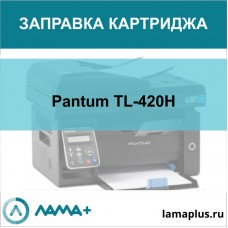 Заправка картриджа Pantum TL-420H