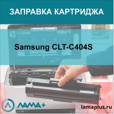 Заправка картриджа Samsung CLT-C404S
